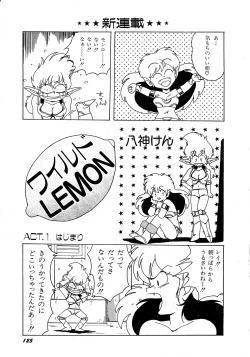 Page 125 of Lemon Kids No.5