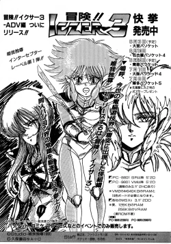 Page 165 of Lemon Kids No.5