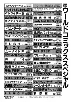 Page 166 of Lemon Kids No.5