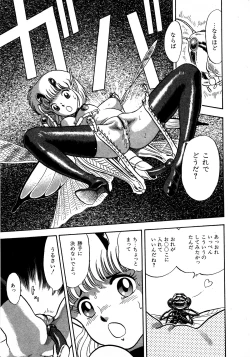 Page 17 of Lemon Kids No.5