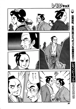 Page 30 of Lemon Kids No.5