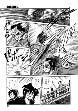 Page 31 of Lemon Kids No.5