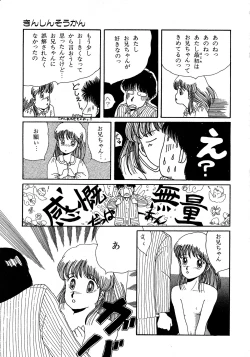 Page 65 of Lemon Kids No.5