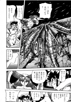 Page 94 of Lemon Kids No.5