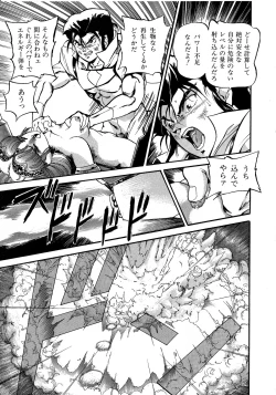 Page 95 of Lemon Kids No.5