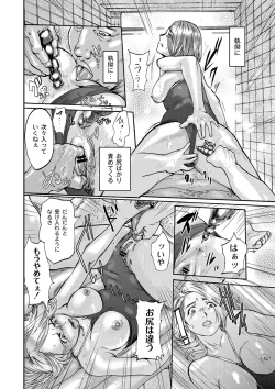 Page 123 of Shirayuri ni Dokumushi - Hisokani Aishiau Bijin Kyoushi to Joseito ga Kichiku no Omocha ni...