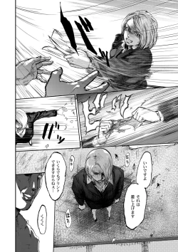 Page 15 of Shirayuri ni Dokumushi - Hisokani Aishiau Bijin Kyoushi to Joseito ga Kichiku no Omocha ni...