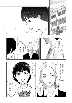 Page 62 of Shirayuri ni Dokumushi - Hisokani Aishiau Bijin Kyoushi to Joseito ga Kichiku no Omocha ni...