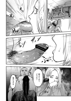 Page 69 of Shirayuri ni Dokumushi - Hisokani Aishiau Bijin Kyoushi to Joseito ga Kichiku no Omocha ni...