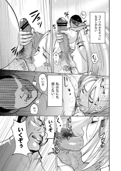 Page 72 of Shirayuri ni Dokumushi - Hisokani Aishiau Bijin Kyoushi to Joseito ga Kichiku no Omocha ni...