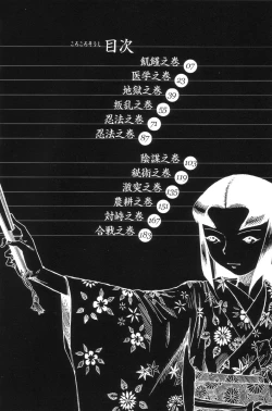 Page 5 of Korokoro Soushi