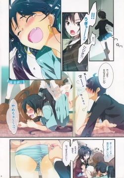 Page 4 of Kaijou no Omake Rough Hon Hibiki-san no Ohanashi.