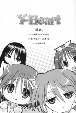 Page 2 of Y-Heart