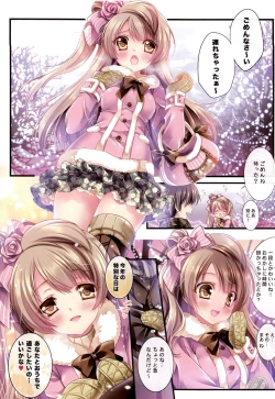 Page 5 of Kotori no SPECIAL LOVE SET