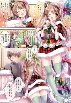 Page 6 of Kotori no SPECIAL LOVE SET