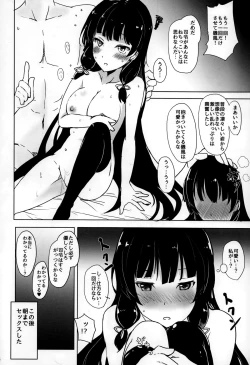 Page 13 of Isokaze no Dakigokochi