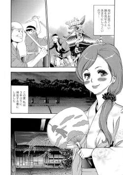 Page 105 of Gisou Kankin