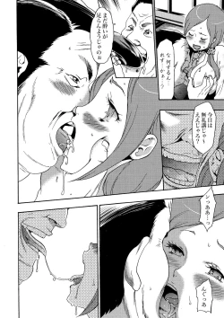 Page 111 of Gisou Kankin