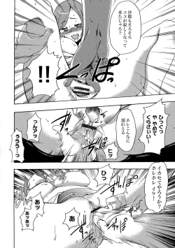 Page 115 of Gisou Kankin