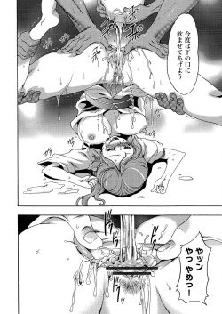 Page 117 of Gisou Kankin