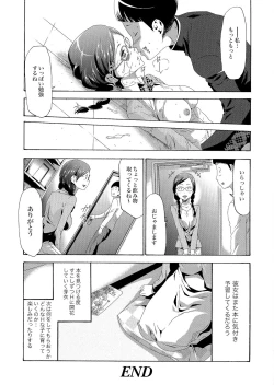 Page 147 of Gisou Kankin