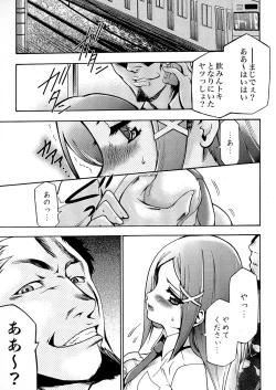 Page 148 of Gisou Kankin