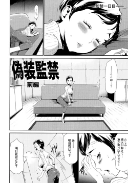 Page 14 of Gisou Kankin