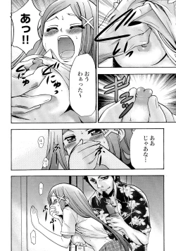 Page 151 of Gisou Kankin