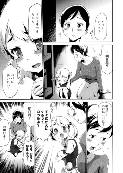 Page 61 of Gisou Kankin