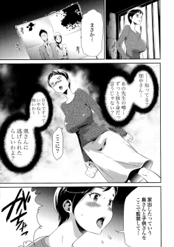 Page 67 of Gisou Kankin