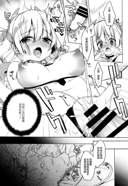 Page 16 of Rakuen Shouhei