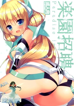 Page 2 of Rakuen Shouhei