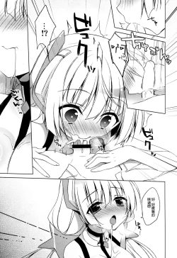 Page 9 of Rakuen Shouhei