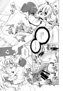 Page 14 of Rakuen Shouhei