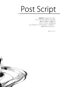 Page 16 of Rakuen Shouhei