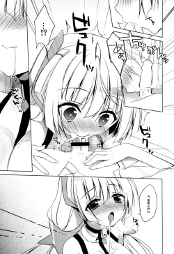 Page 8 of Rakuen Shouhei