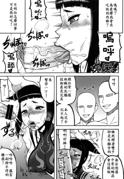 Page 9 of Kaku Musume vol. 12