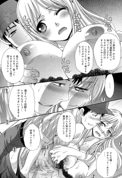 Page 106 of Kyonyuu Akugi