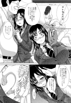 Page 208 of Kyonyuu Akugi