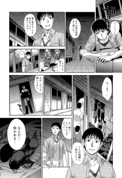 Page 224 of Kyonyuu Akugi