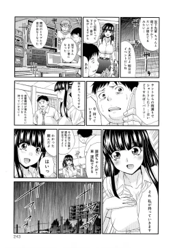 Page 243 of Kyonyuu Akugi