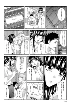 Page 244 of Kyonyuu Akugi