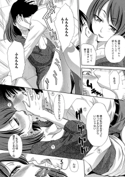 Page 49 of Kyonyuu Akugi