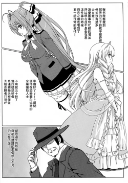 Page 18 of Isuzu no Nangi na Oshigoto