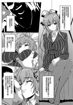 Page 7 of Isuzu no Nangi na Oshigoto