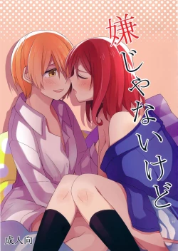 Page 2 of Iya Janai Kedo