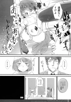 Page 12 of Matomechaimashita.