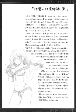 Page 22 of Matomechaimashita.