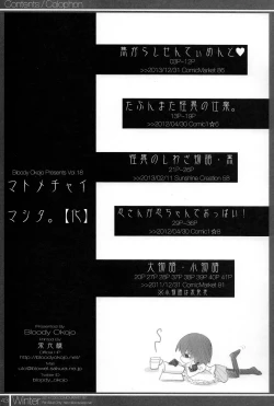 Page 43 of Matomechaimashita.