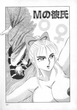 Page 107 of Tonari no Purin Shoujo